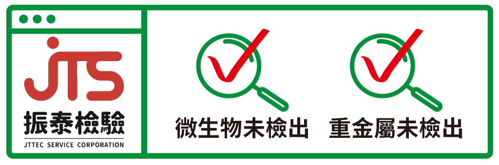 好李海葡萄JST認證Mark