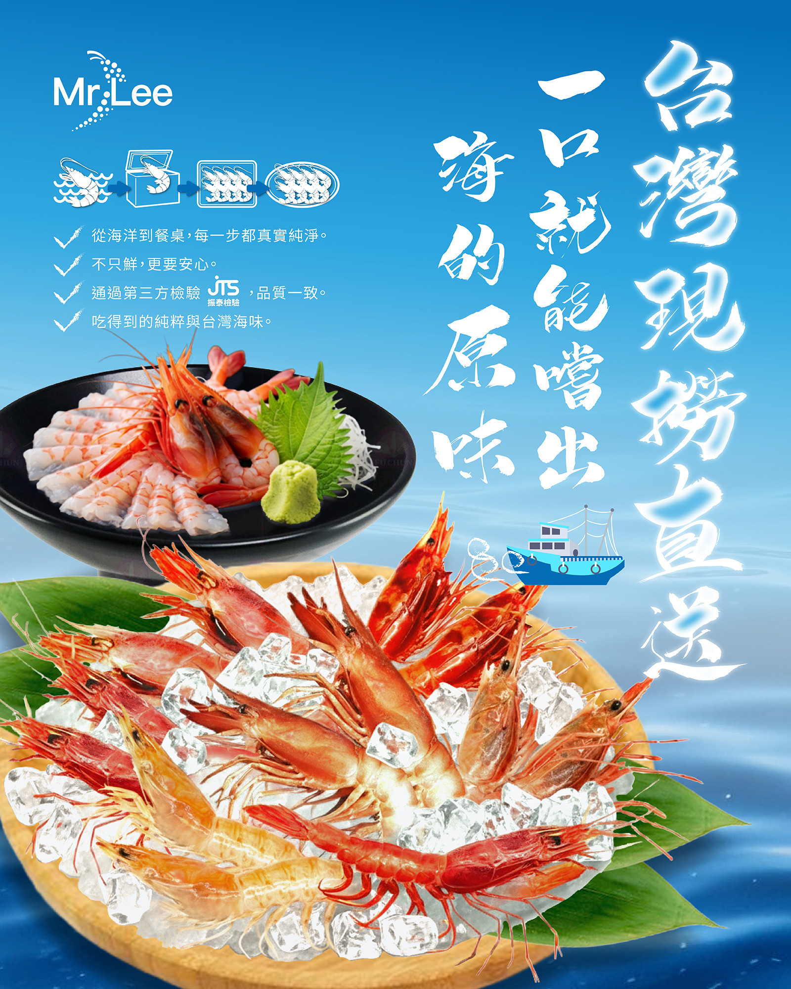 首頁輪播圖-3-現撈直送