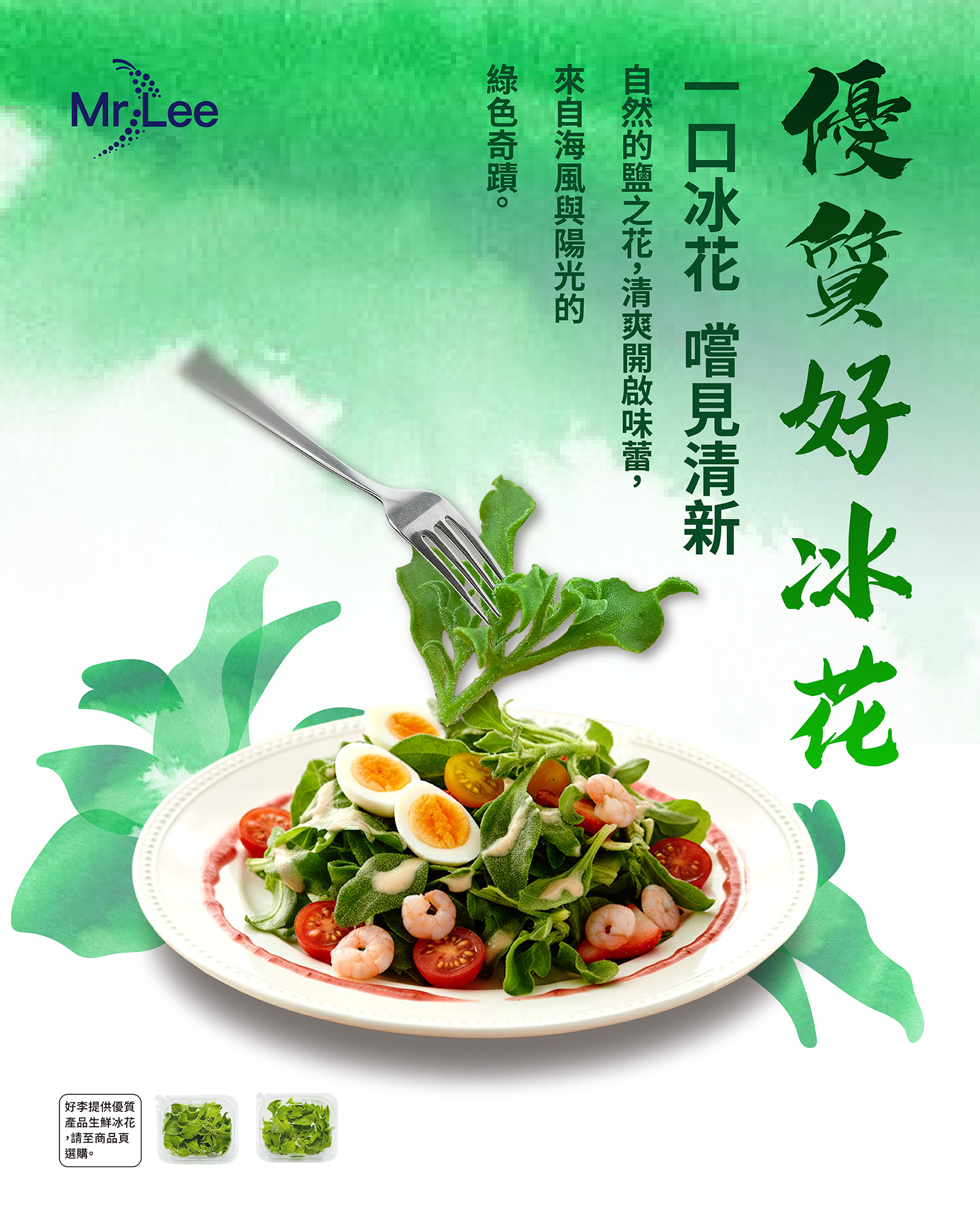 首頁輪播圖-4-好李冰花
