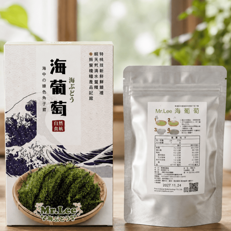 鹽漬海葡萄
